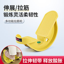 Stretching Wheel for Plantar Fascia, Limited Dorsiflexion of the Ankle Joint, Heel Hook, Achilles Tendon, Plantar Fascia Stretcher, Ankle Rehabilitation Training Equipment