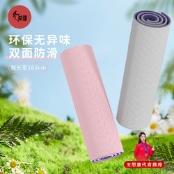Yoga Mat 2024 New Model Professional Non-Slip Shock-Absorbing Silent Thickened Widened Home Exercise Fitness Mat Home Mat