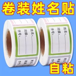 Student Handwritten Name Stickers, Colorful Self-Adhesive Classification Labels, Class Number Sticky Notes, Easy-To-Tear Label Stickers