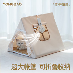 Yongbao Cat Tent Is a Foldable Pet Tent, Cat Nest, Enclosed Extra-Large Dog Tent, Suitable for All Seasons, Removable and Washable
