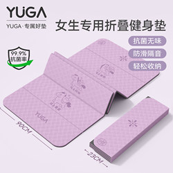 Year of the Horse Good Luck Folding Yoga Mat 2026 New Model Fitness Aerobics Home Exercise Mat Non-Slip Shock-Absorbing Silent Thickened
