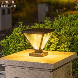 Solar energy garden light outdoor column headlight modern simple outdoor waterproof villa garden gate column wall light