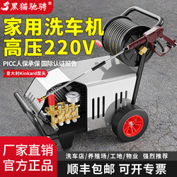 Black Cat Chijing Household Car Washing Machine High-Pressure 220V Floor Scrubber Commercial High-Power Booster Cleaning Machine Industrial Washing