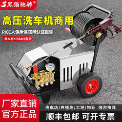 Black Cat High-Pressure Car Washer Commercial Washing Machine New Model High-Power Household 220V Pressure Washer