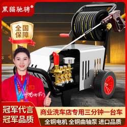 Genuine Black Cat Chicheng Household 220V Cleaning Machine, Commercial 380V Powerful High-Pressure Cleaning Machine, Floor Cleaning Machine, Floor Washing Magic Tool