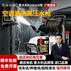 Black Cat Air Conditioner Cleaning Machine Multifunctional Household 220V Washing Machine High-Pressure Car Washer for Yard and Ground