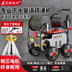 Black Cat Chixing Professional Sewer Pipe Dredging Machine 220V Electric Water Rat High-Pressure Sewage Pipe Cleaning Machine