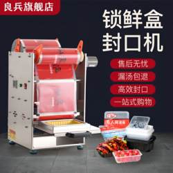 Peanut Sprout Packaging Machine, Disposable Cooked Food Meal Box Sealing Machine, Fresh-Keeping Box, Commercial Automatic Barbecue Meal Fruit and Vegetable Marinade Fresh-Keeping Box, Laminated Plastic Bowl, Fast Food Black Duck Fresh-Keeping Sealing Machine