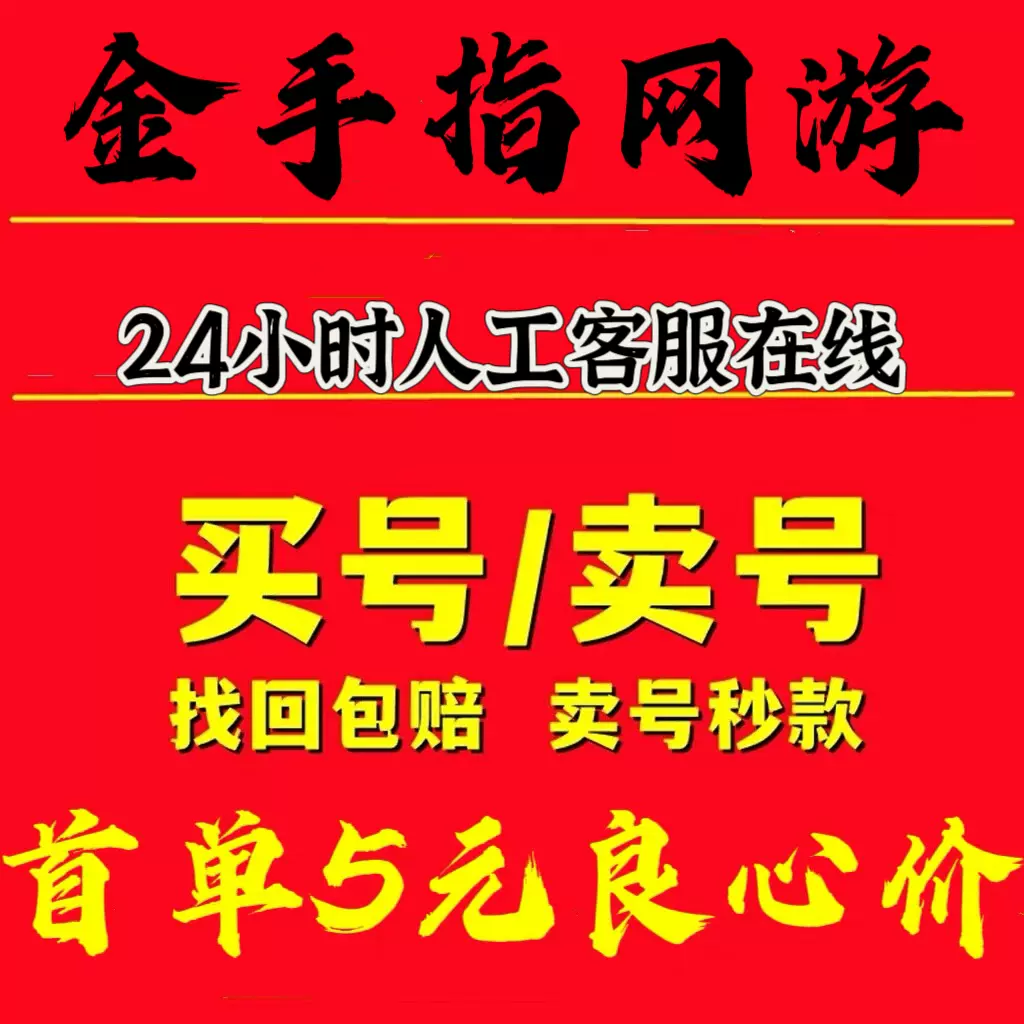 地下城與勇士DNF帳號出售回買賣成品收遊戲帳號高價