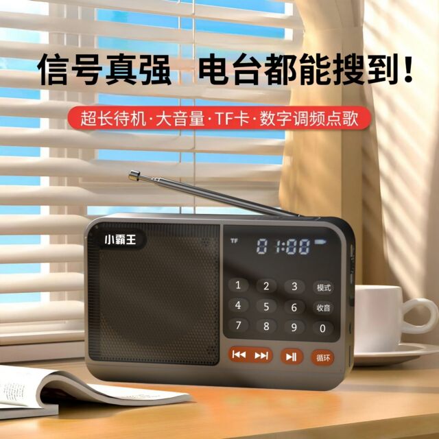 Little Bawang S52 Radio, FM Digital FM Radio, Mirants, Charging Card U disk Bluetooth Player
