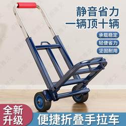 Folding Portable Luggage Cart, Trolley, Hand-Pulled Cart, Small Push Cart for Carrying Goods, Household Grocery Cart, Small Pull Cart
