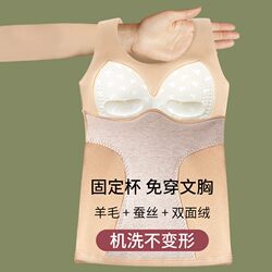 Women's German velvet thermal vest underwear with chest pad
