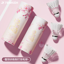 Crab Feather Goose Feather Badminton Shuttlecock for Beginners, Cheap and Durable, Stable Flight, Training Ball, Goose Feather