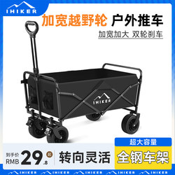 Camping Cart, Outdoor Foldable Cart, Extra-Large Camp Cart, Picnic Cart, Trailer, Camping Hand-Pulled Cart, Small Stall Cart