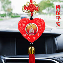 Car Hanging Ornaments, Interior Car Decorations, Safe Journey Car Charms, Chinese Knot Peace Amulets, Rearview Mirror Decorations