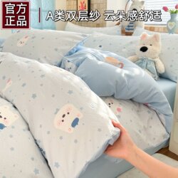 Crystal Home Textiles Class a Double-Layer Gauze Four-Piece Set Fresh Style Pure Cotton Duvet Cover 1.8m Bedding 2026 Fitted Sheet Style