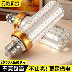 Led Light Bulb Corn Lamp for Home Use E27 Screw E14 Socket Energy-Saving Lamp Super Bright Three-Color Dimming Crystal Chandelier