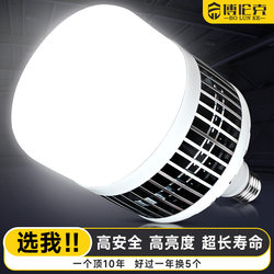Led Energy-Saving Lamp Screw Base Spiral E27 Household Super Bright Light Bulb Workshop High-Power Factory Room Lighting Bulb