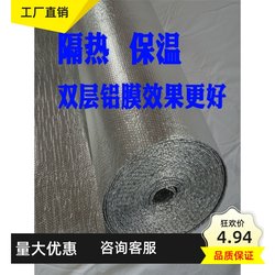 Double-Layer Aluminum Film Bubble Insulation Film Thickened Self-Adhesive Sun Protection Sunroom Color Steel Roof Reflective Insulation Material