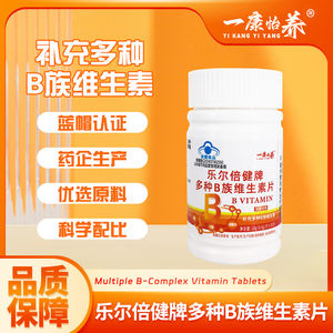 
Leerbeijian brand multi-B vitamin tablets 30 tablets supplement vitamin health food