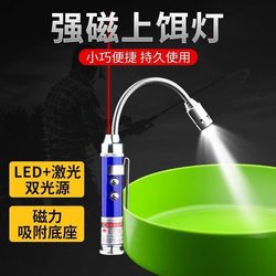 Multifunctional night fishing bait pulling lamp LED small