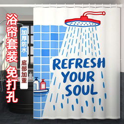 Korean Style ins Bathroom Shower Curtain Waterproof High-End Door Curtain Bath Screen Partition Curtain Waterproof Fabric