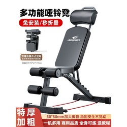 Home Fitness Bench for Bench Press, Sit-Ups, and Barbell Exercises, Foldable Multi-Functional Bench for Men