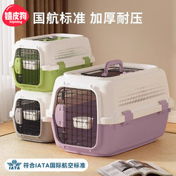 Pet Airline Crate, Portable Cage for Cats and Dogs, Air China Standard Shipping Box