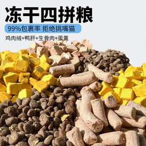 
Pigeon cat food freeze-dried sandwich grain chicken velvet high protein into kitten probiotics grain-free and full price staple food general grain