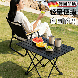 German Outdoor Folding Table and Chair Set, Egg Roll Table, Picnic Camping Gear, Portable Small Table and Chair Set for Road Trips