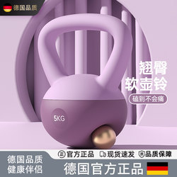 German Kettlebells for Men and Women, Home Exercise Fitness Kettlebells, Dumbbells for Squats, Glute Workouts, Strength Training Equipment, Soft Kettlebells