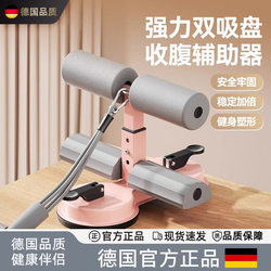 German Sit-Up Assistive Device for Men and Women, Body Shaping Home Fitness Equipment, Pull-Up Abdominal Exercise Rope, Abdominal Strengthening Device