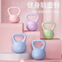 Soft Kettlebell for Women's Fitness, Home Use, Men's Dumbbell for Hip Training, Butt-Lifting Magic Tool, Professional Kettlebell, Dumbbell Equipment