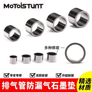
New motorcycle modified exhaust pipe muffler interface air leakage anti-graphite gasket graphite gasket sealing ring gasket