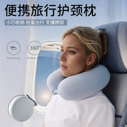 U-Shaped Neck Support Memory Foam Neck Pillow Airplane Pillow High-Speed Rail Travel Portable Storage Sleeping Artifact Cervical Spine Pillow