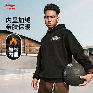 
Li Ning LI-NING anti-Wu BADFIVE velvet hooded sports sweatshirt men's autumn loose top AWDU503