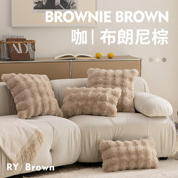 Plush Pillow Sofa Living Room Light Luxury Cream High-End Cushion Cover with Insert Headboard Winter Trendy Cushion Backrest
