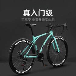 Cool and Stylish Xds Road Bike with Variable Speed, Freewheel, Curved Handlebars, Ultra-Fast Racing, Ultra-Light Solid Tires