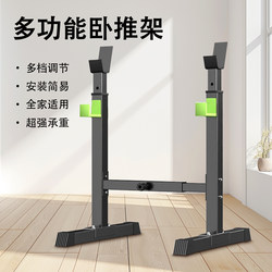 Professional Fitness Training Bench Press Squat Shoulder Press Rack for Men and Women, Adjustable Barbell Rack for Powerlifting Equipment