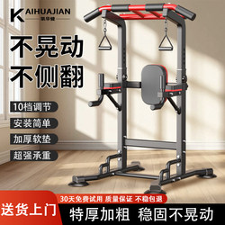 Home Multifunctional Indoor Pull-Up Bar, Single Bar, Parallel Bars, Single Bar Floor-Mounted Hanging Bar, Home Fitness Equipment