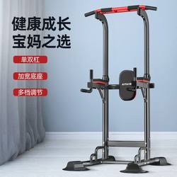 Horizontal Bar for Home Indoor Pull-Ups, Multifunctional Fitness Equipment for Adults and Children, Floor-Standing Single and Double Bars