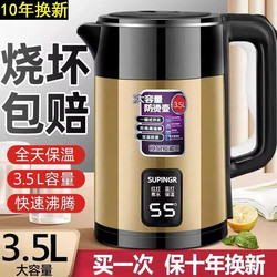 Authentic Electric Kettle for Home Use, 304 Stainless Steel, Fully Automatic Power-Off, Integrated Insulation, Constant Temperature