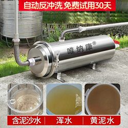 Stainless Steel Whole-House Water Purifier for Home Use, Outdoor Large-Flow Tap Water Filter for Rural Well Water, Sediment Filter for Self-Built Houses