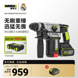 Wicks Rechargeable Electric Hammer Wu388 Lithium-Ion Impact Drill and Electric Pick, Dual-Purpose Brushless High-Power Cordless Power Tool