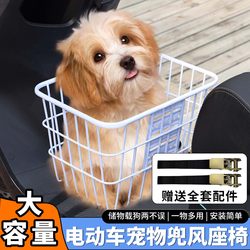 Electric car pet basket foot storage belt for dogs is magical