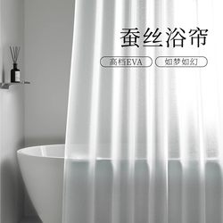 German Fzy High-End Eva Shower Curtain, Fresh Style Bathroom Shower Curtain, Waterproof and Mildew-Proof, Shower Partition Curtain, Waterproof Fabric