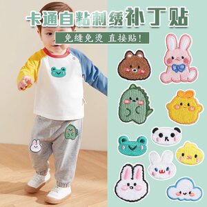 
Cartoon clothes patch patch self-adhesive seamless children's embroidery cloth patch down jacket pants ripped repair decorative patch