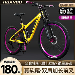 Soft-Tail Mountain Bike for Adults, Variable Speed, Unisex, Street-Friendly, 120-Rattle, Suitable for Dirt Hills, Teenagers, Students, Shock-Absorbing Bicycle