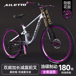 Soft-Tail Mountain Bike, Dual Suspension Bicycle, Adult Off-Road Variable-Speed Bike, Men's and Women's Dirt Bike, Dual Disc Brake Student Bicycle