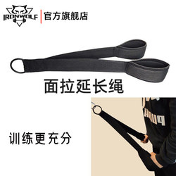 Ironwolf Pull-Down Rope Gantry Accessories Extension Rope Fitness Fly Bird Pull-Down Rope Triceps Training Resistance Device